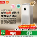 米家小米空气净化器5S【缓解花粉过敏】家用除甲醛除菌除过敏AC-M24-SC