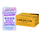 古龙代表作大全集（共11部，计39册，赠京东专享手册）（由古龙著作管理发展委员会指定授权）欢乐英雄定档 小说