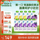 小皮（Little Freddie）多口味儿童常温酸奶水果泥100g*10袋 发酵乳西梅泥 宝宝酸奶果泥