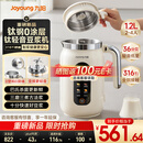 九阳（Joyoung）【重磅新品】1.2L钛轻音豆浆机316钛钢0涂层变频轻音家用2-4人全自动破壁机免煮免滤PL1180