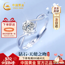 中国黄金（CHINA GOLD）铂金戒指女白金钻石订结求婚钻戒情人节老婆生日520送女朋友礼物 【今/次日达】铂金一吻定情求婚钻戒