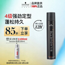 施华蔻专业丝露华强力定型发胶500ml 清爽蓬松持久自然发胶喷雾大容量定型