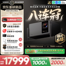 极米（XGIMI）X50 Ultra Max 7000CVIA超亮 4K超清 投影仪家用三色激光变焦移轴智能家庭影院投影机2026新款