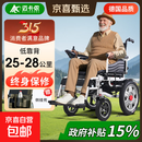 迈卡侬【政府补贴15%】德国品牌电动轮椅全自动可躺轻便折叠老年残疾人 热卖TOP超爆品丨500W增程电机/锂电56里/终身保修