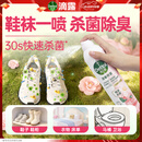 滴露（Dettol）消毒喷雾鞋除臭杀菌床上除菌灭HPV衣物香氛除味马桶380ml月下山茶