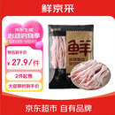鲜京采 生鸡爪 2斤 40-50g/只 柠檬鸡爪凤爪烧烤鸡爪卤鸡爪生鲜食材