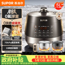 苏泊尔（SUPOR）0涂层有钛球釜电压力锅5L双胆全自动智能预约 触控SY-50YC5322Q电饭煲高压锅4-6人