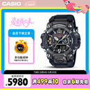 卡西欧（CASIO）手表男士G-SHOCK三代大泥王太阳能蓝宝石电子日韩表GWG-B1000-1A