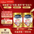 雀巢（Nestle） 奶粉成人中老年奶粉怡养高钙低GI送礼送父母送长辈 送礼 金健心850g*2罐