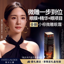 雅诗兰黛小棕微雕眼霜15ml抗皱淡纹护肤品套装化妆品礼盒生日母亲节礼物