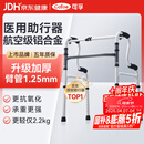 可孚老人助行器助步器骨折走路辅助行走器车扶手架四角拐棍ZX653