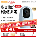 亲宝宝AI智能看护器婴儿监护器监控哭声宝宝床摄像头看娃神器32G静谧蓝
