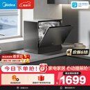 美的（Midea）【小魔方台式UP2 Pro】洗碗机壁挂式家用一级水效三星消毒 专利母婴洗 洗烘消存一体