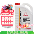 本田原厂变速箱油波箱油 CVT 适用于东风本田全系CVT车型 4L