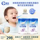 嘉宝（GERBER）PHW部分水解乳清蛋白配方米粉高铁易吸收米粉250g6月龄*2罐