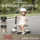 贝易BEIESTATE至尊滑板车二合一 1-3-6岁儿童滑板车可叠可拆卸生日礼物 云母灰