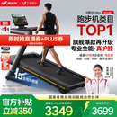 麦瑞克（MERACH）跑步机家庭用爬坡运动健身房器材减震护膝静音X5Ultra MR-T10B12