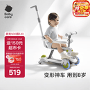 babycare儿童滑板车1-3-6岁多功能遛娃神器宝宝可坐滑滑车周岁礼物 辛德白