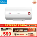 美的（Midea）【整机8年质保】60升电热水器2100W节能省电速热出租屋双重杀菌加长防电墙F60-21WA1