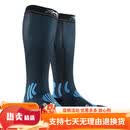 X-SOCKS激能 压缩袜男女马拉松长筒跑步运动袜RS09S19U 水鸭蓝/猫眼黑 35-38