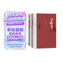 红楼梦 四大名著珍藏版 人文版 完整无删减 曹雪芹著红研所校注本戴敦邦插图（一百二十回庚辰本程甲本原著，布面精装彩色插图）人民文学出版社 小说