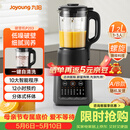 九阳（Joyoung）家用轻音全自动1.2L多功能预约豆浆机2-3人榨汁机料理辅食机五谷杂粮破壁机 P203 国家补贴