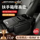 GERTHRON德国品牌汽车扶手箱增高垫真皮2025新款纳帕皮奥迪a6la8车载收纳 原车同色【经典黑】车内好物