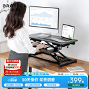 Brateck北弧升降桌电脑桌 站立办公工作升降台子 站立式电脑升降支架D450