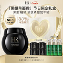赫莲娜HR黑绷带面霜50ml抗皱保湿护肤品化妆品礼盒母亲节礼物