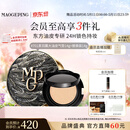毛戈平黑羽翼大油皮气垫701套装白皙色14g提亮肤色遮瑕疵母亲节礼物