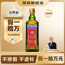 贝蒂斯（BETIS）【保真橄榄油】特级初榨橄榄油 500ml/瓶 西班牙原瓶原装进口