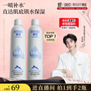 颐莲（RELLET）【 张凌赫代言】补水喷雾保湿舒缓 300ml*2直播专享 妆前爽肤水