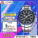 西铁城（CITIZEN）手表男日韩表蓝天使光动能电波钢带商务送520男友礼物AT8020-54L