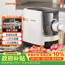 九阳（Joyoung）面条机 家用智能全自动面条机 快速出面 6套模具 易清洗电动压面机 JYN-W3