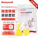 霍尼韦尔（Honeywell）耳塞303S防噪音睡眠隔音学习工作睡觉耳塞 10付赠耳塞盒