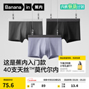 蕉内（Bananain）301P莫代尔内裤男士棉裆10A抗菌透气运动男生冰丝四角夏季礼盒3件 【金奖】黑色+磁铁黑+洗石蓝 3条 XL