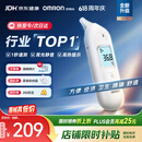 欧姆龙（OMRON）耳温枪红外电子体温计儿童老人医用温度计1s速测 KE130 