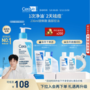 适乐肤（CeraVe）【母亲节礼物-油痘肌救星】水杨酸洁面236ml控油祛痘去黑头男女士