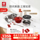 双立人（ZWILLING）锅具套装纯钛炒锅不锈钢蒸锅汤锅蒸笼煎锅除菌刀具锅铲烹饪锅具厨具12件套