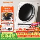 九阳（Joyoung）电磁炉凹面电磁炉电磁灶电陶炉家用3500W大功率猛火多功能电池炉深凹弧面凹灶N3501【赠专用铁锅】