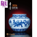 预售 2026拍卖年鉴＜骨董＞ 港台艺术原版 华艺文化出版