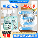 【拍一发三】锅底黑除垢啫喱除黑烧焦油污厨具强力去污家用w 特惠【拍一发三】3瓶装