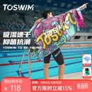 拓胜（TOSWIM）游泳速干浴巾温泉吸水巾男女成人披风运动健身旅行毛巾快干 海洋涂鸦【160*80cm】