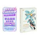 花果树的动人传说：百年经典博物画集