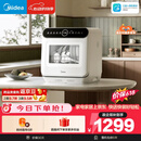 美的（Midea）【可爱多台式M10 Max 价保618】洗碗机85℃热风烘干一级水效高温除菌双层碗篮家用小尺寸免安装