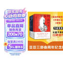 【自营套装3册】遥远的救世主+天幕红尘+背叛 豆豆三部曲原著未删减正版自营 豆豆三部曲三本套装 高分神剧 天道 背叛 原著 现货