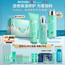 碧欧泉男士三件套水动力洗面奶125ML+水200ML+乳75ML礼盒520礼物送男友