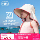Kocotreekk树儿童防晒帽防紫外线宝宝遮阳帽夏季男童女童太阳帽沙滩大帽檐