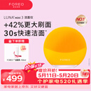 斐珞尔（FOREO）露娜洁面仪LUNA mini3净透洁面仪平衡油脂洗脸仪电动清洁毛孔洗脸神器 向日葵黄520礼物送女友