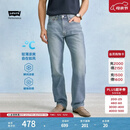 Levi's李维斯冰酷系列26年春夏新款男士凉感防晒505标准直筒牛仔裤 蓝色 32 (32)